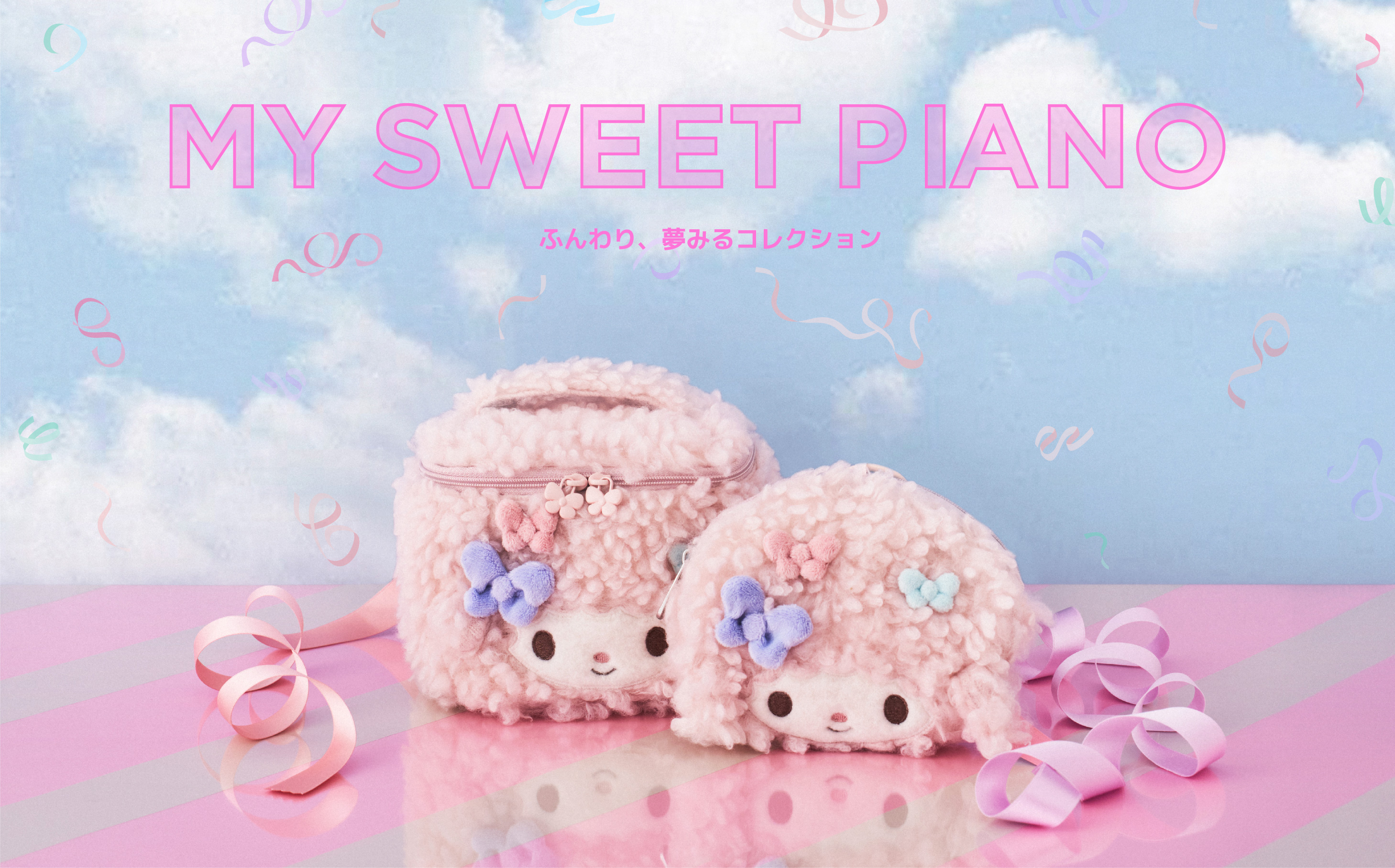 公式】sanrio house（サンリオハウス）｜オフィシャル通販サイト