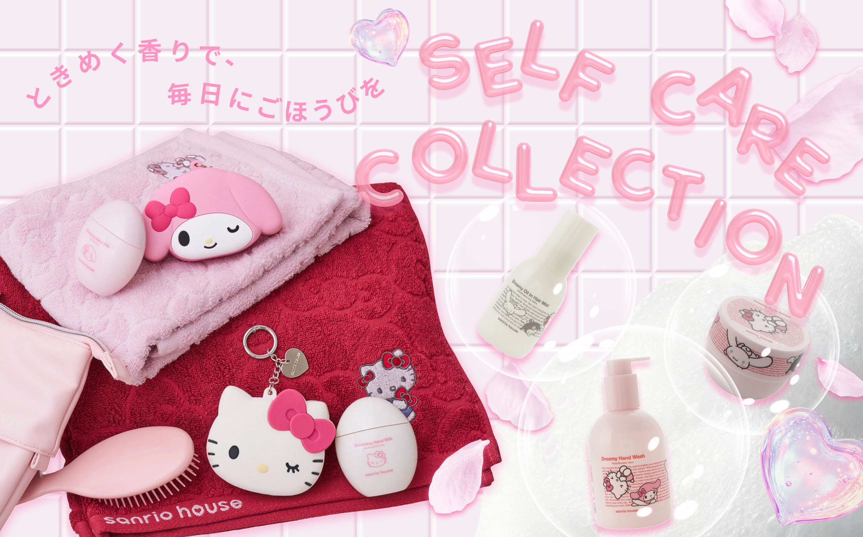公式】sanrio house（サンリオハウス）｜オフィシャル通販サイト