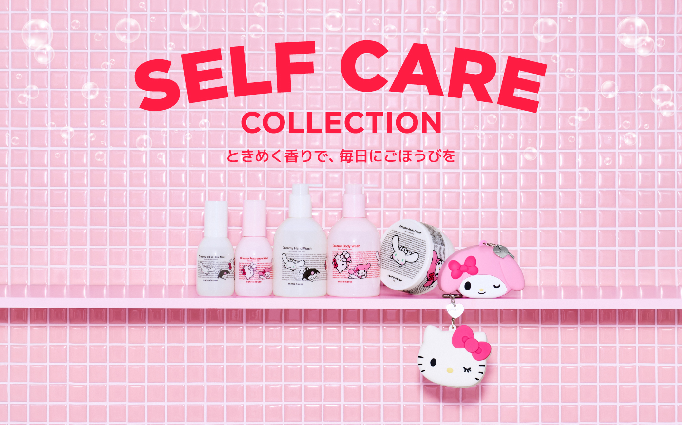 公式】sanrio house（サンリオハウス）｜オフィシャル通販サイト