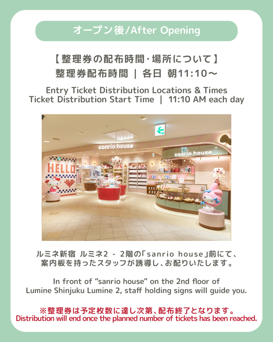 ハローキティのクリアランブラー