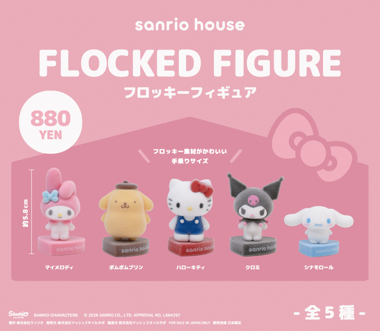 フロッキーフィギュア