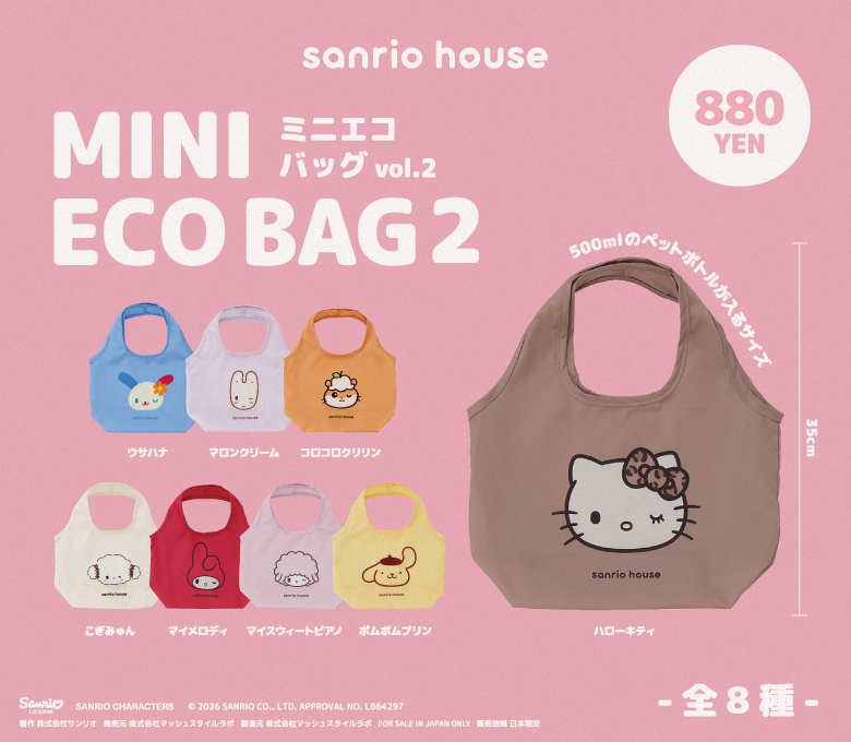 ミニエコバッグ