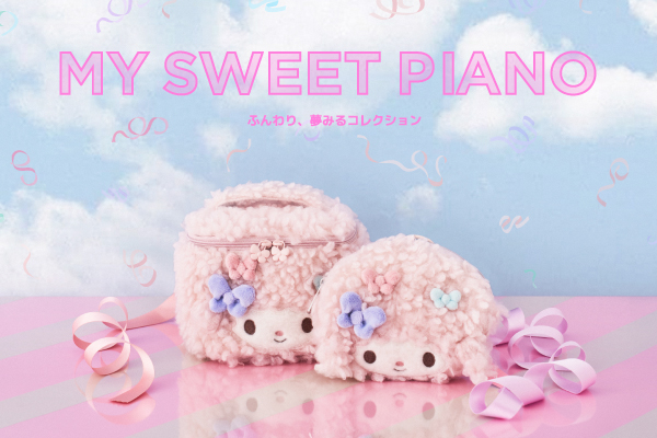 MY SWEET PIANO ふんわり、夢見るコレクション
