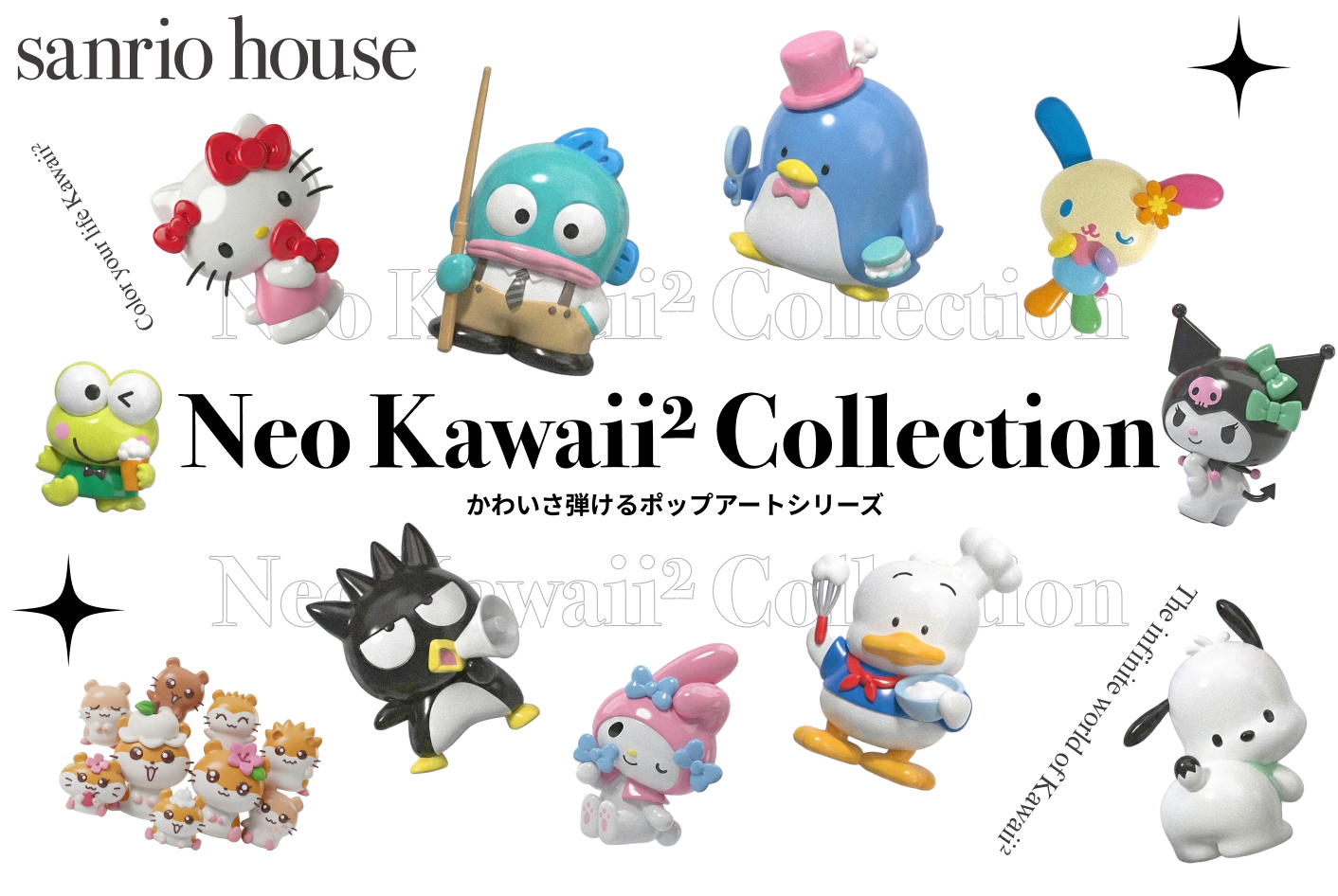 Neo Kawaii² Collection かわいさ弾けるポップアートシリーズ